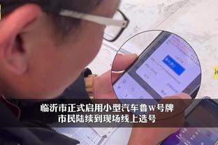 江南电竞app测评截图4